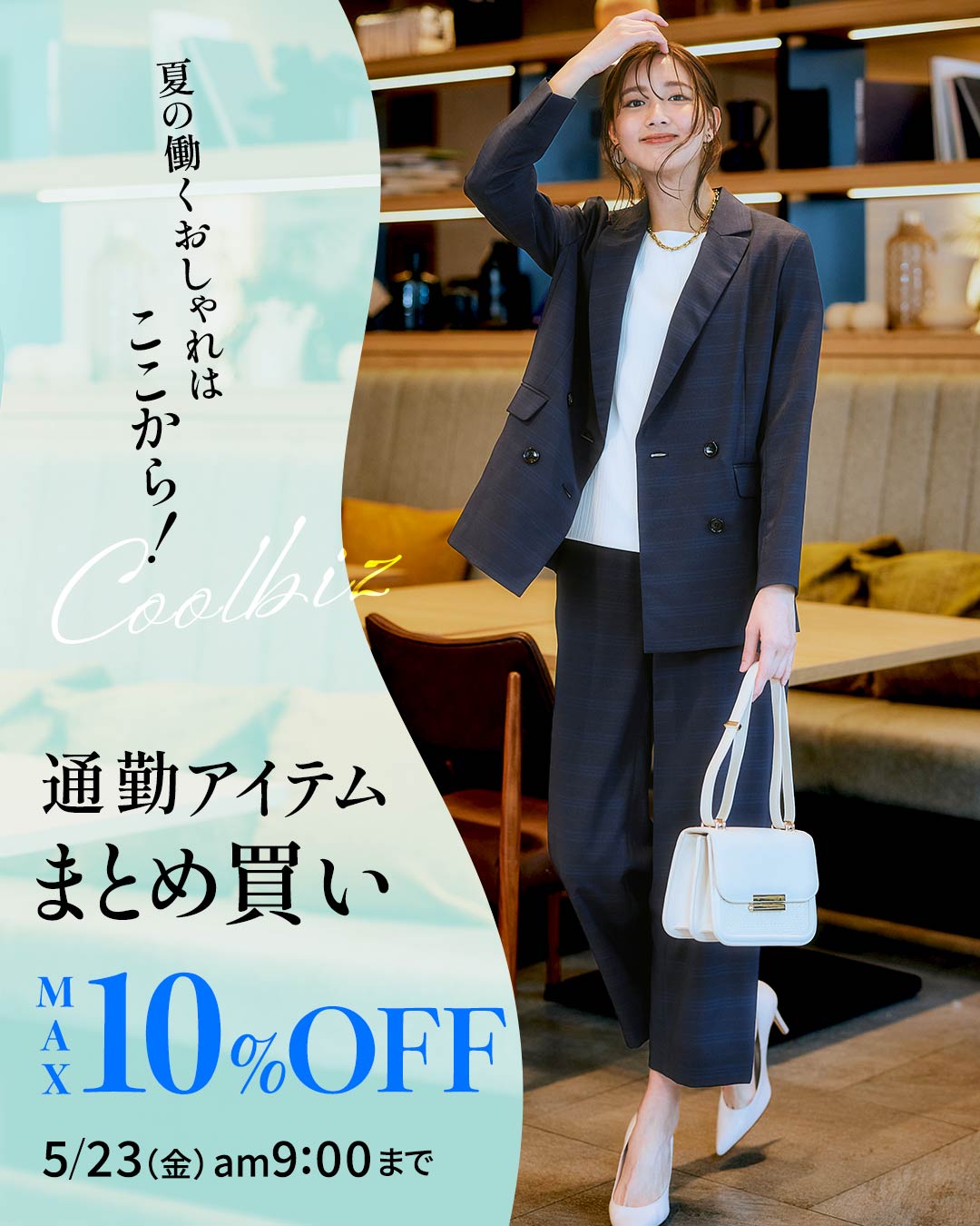 通勤バンドル