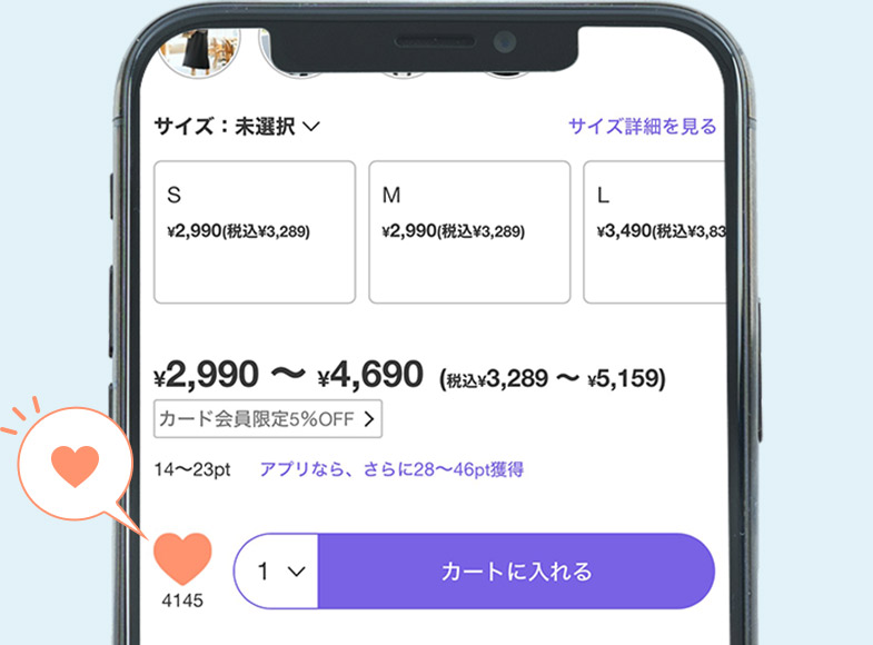例：商品詳細ページ