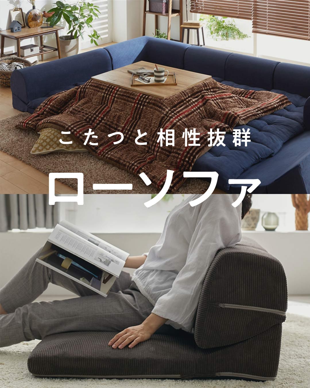 ローソファ
