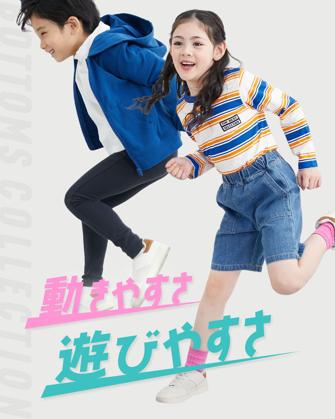 ボトムス