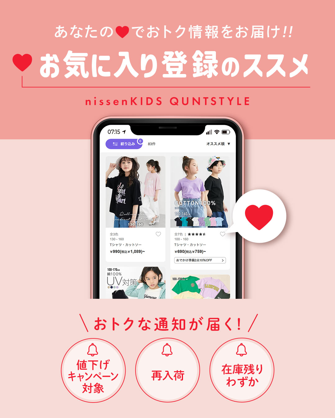 お気に入り登録