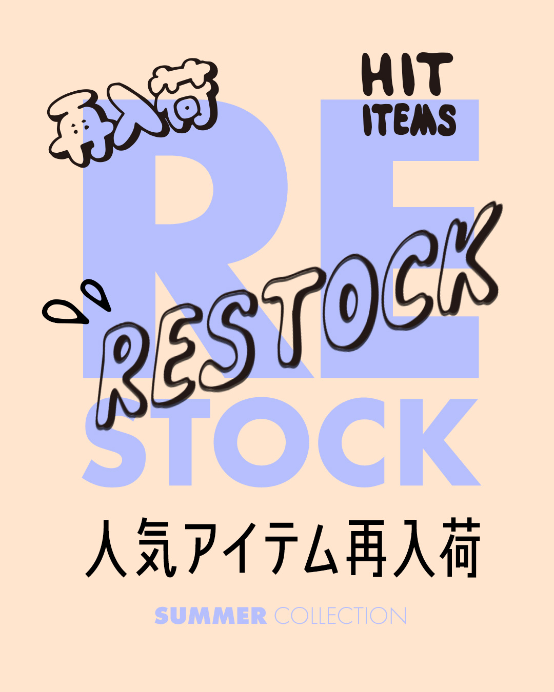 再販