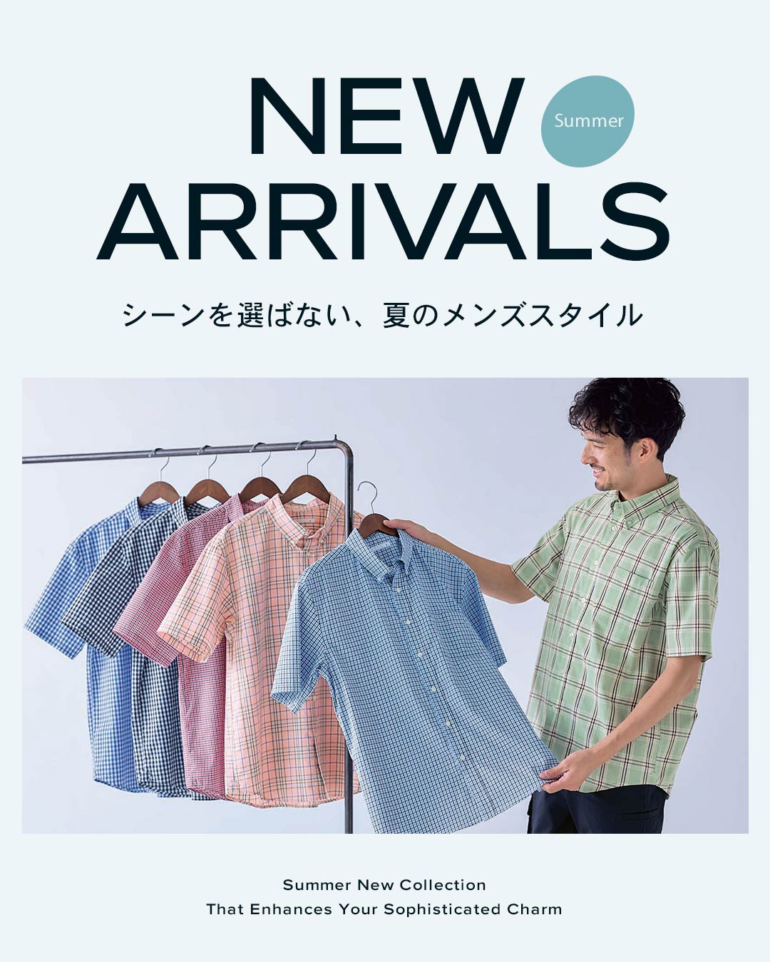新入荷