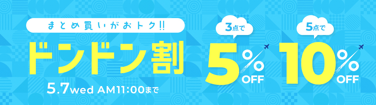 ドンドン割
