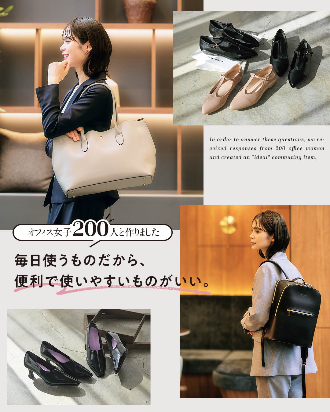 働く服コラボ