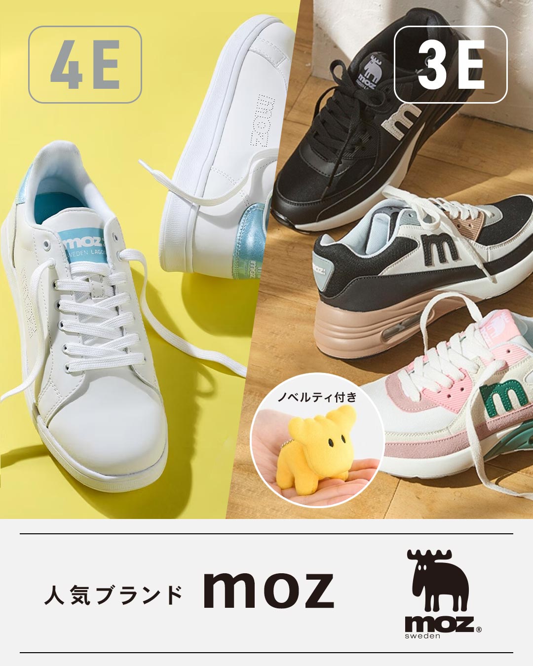 人気ブランドMOZ